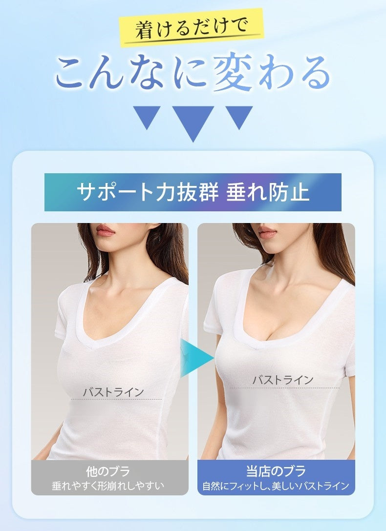 冷 感 インナー サポート力抜群 垂れ防止 VEIMIA