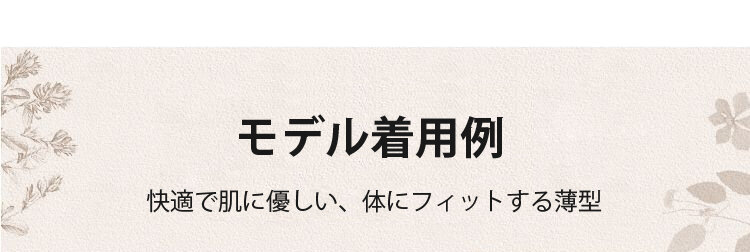 美胸ブラ モデル着用例