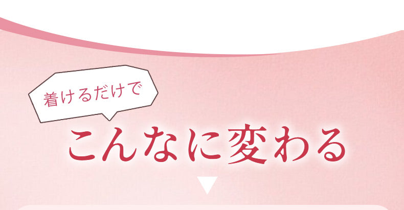 胸を小さく見せるブラ 着けるだけでこんなに変わる VEIMIA