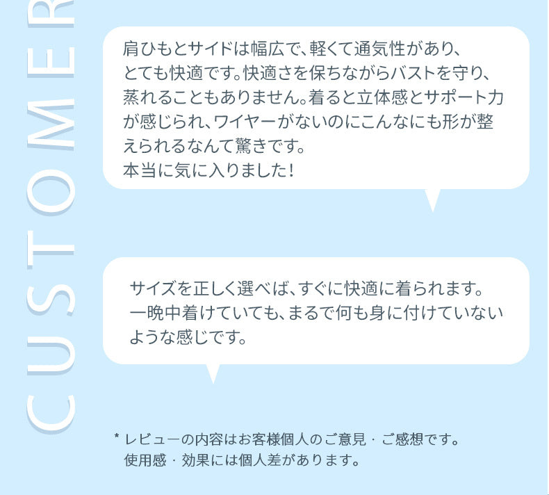 おすすめナイトブラ 好評いっぱい ヴェーミア