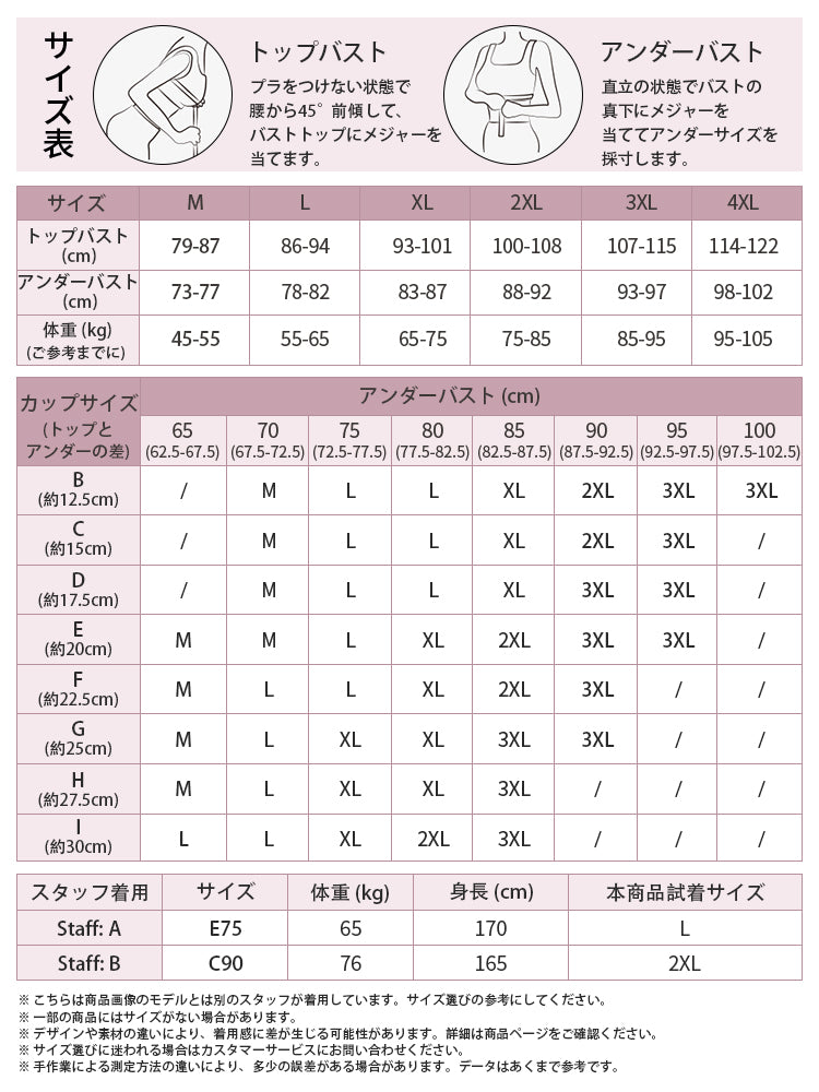 胸が小さく見えるブラ バストを測る VEIMIA