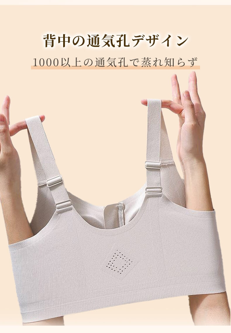 着痩せブラ 背中の通気孔デザイン VEIMIA