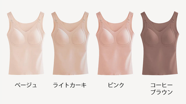 授乳 キャミ カラー VEIMIA