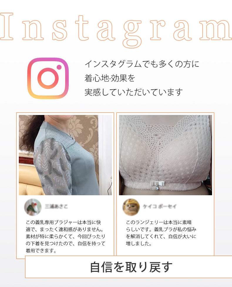 小さく見えるブラ 自信を取り戻す VEIMIA