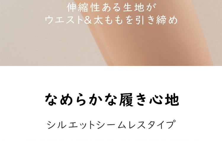 ヒップアップショーツ 伸縮性良い