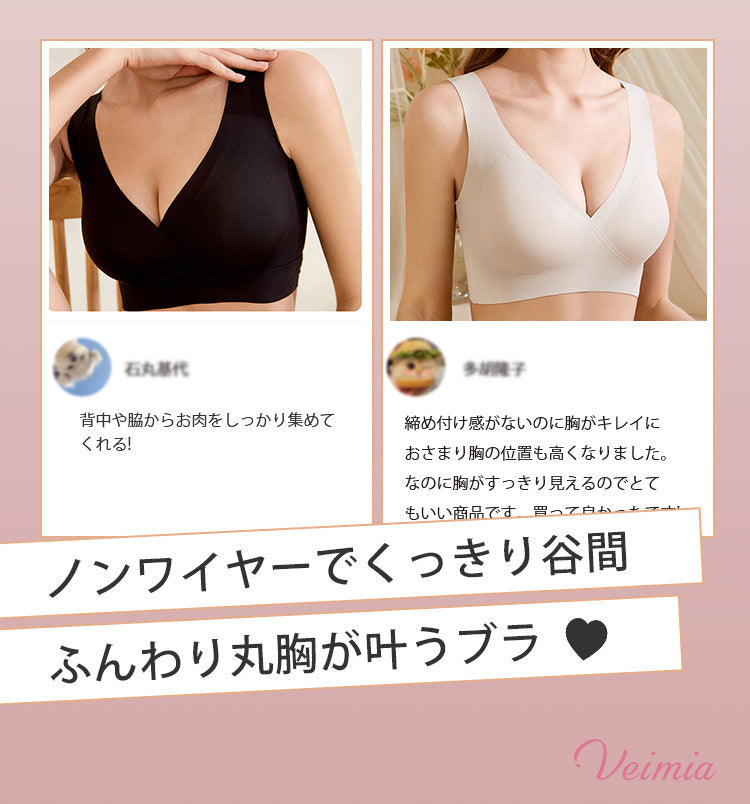 ヴェーミア授乳ブラ ふんわり丸胸