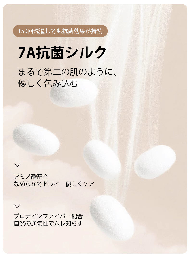 シームレスパンツ 7A抗菌シルク ヴェーミア