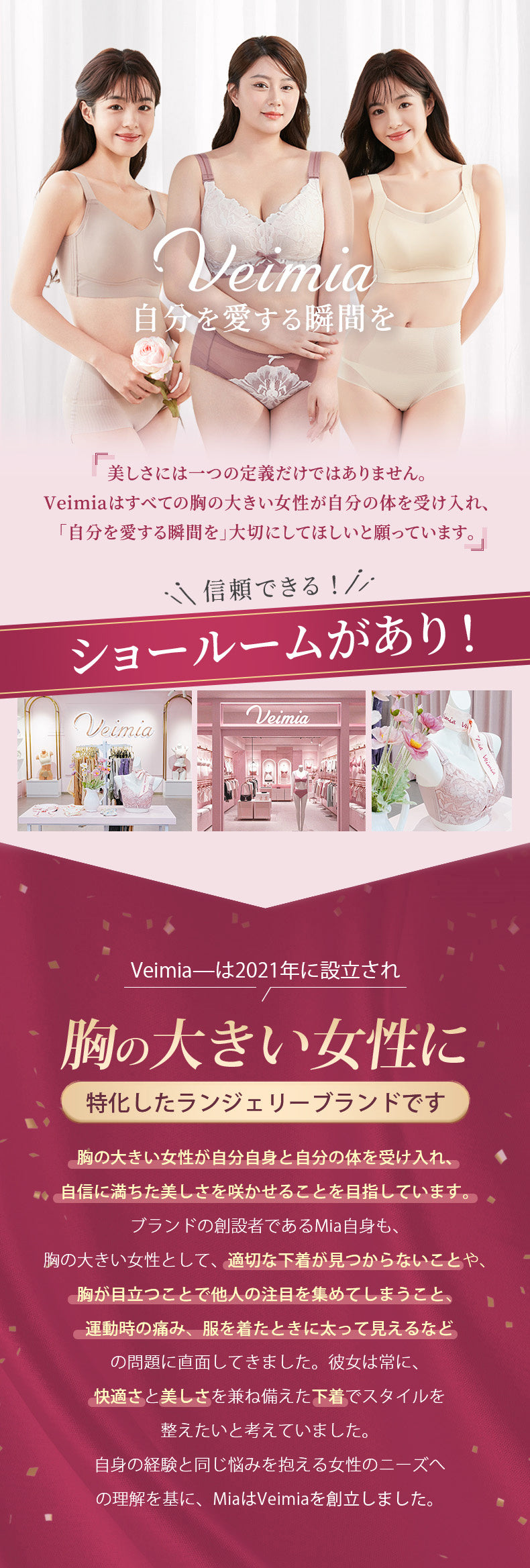 前開きブラ 自分を愛する瞬間を ヴェーミア