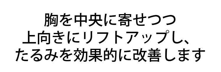 前開きブラ リフトアップ VEIMIA