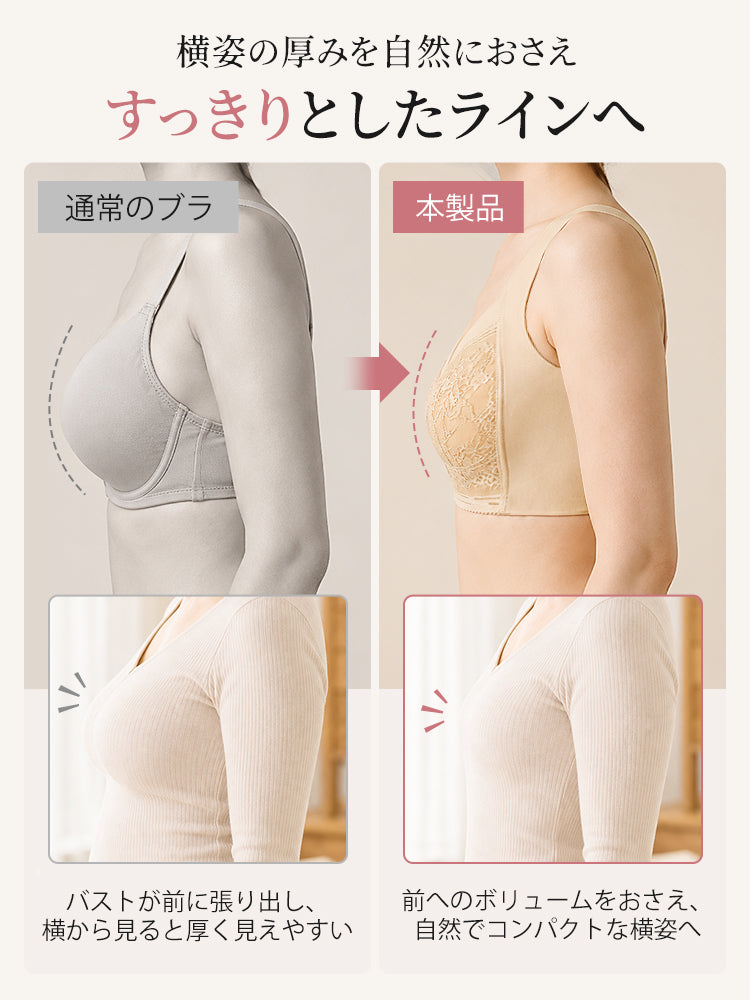 レースブラ 横への広がりを抑えすっきりしたラインへ veimia