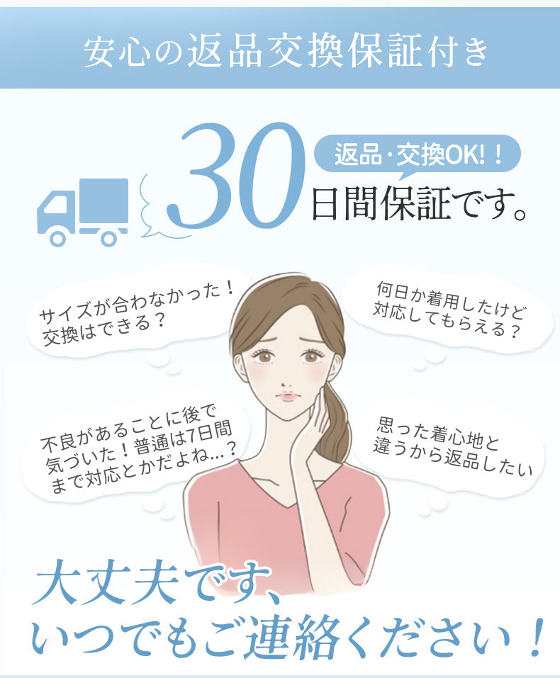 セパレートパジャマ 安心の返品・交換 VEIMIA