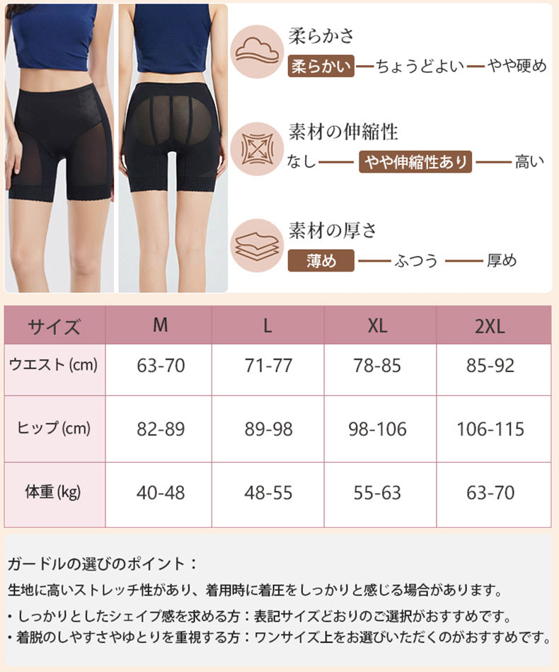 ガードル おすすめ サイズ選び VEIMIA