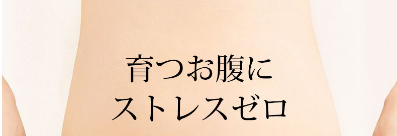 マタニティ 下着 おすすめ ストレスゼロ VEIMIA