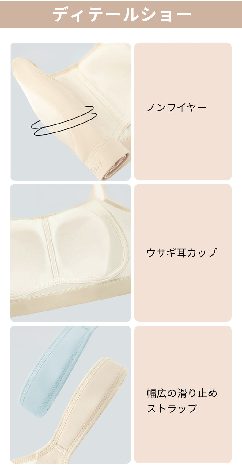 胸を小さくするブラ デザインポイント VEIMIA