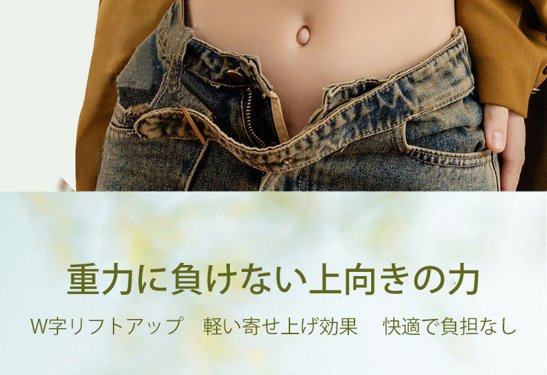 脇高ブラ 重力に負けない VEIMIA