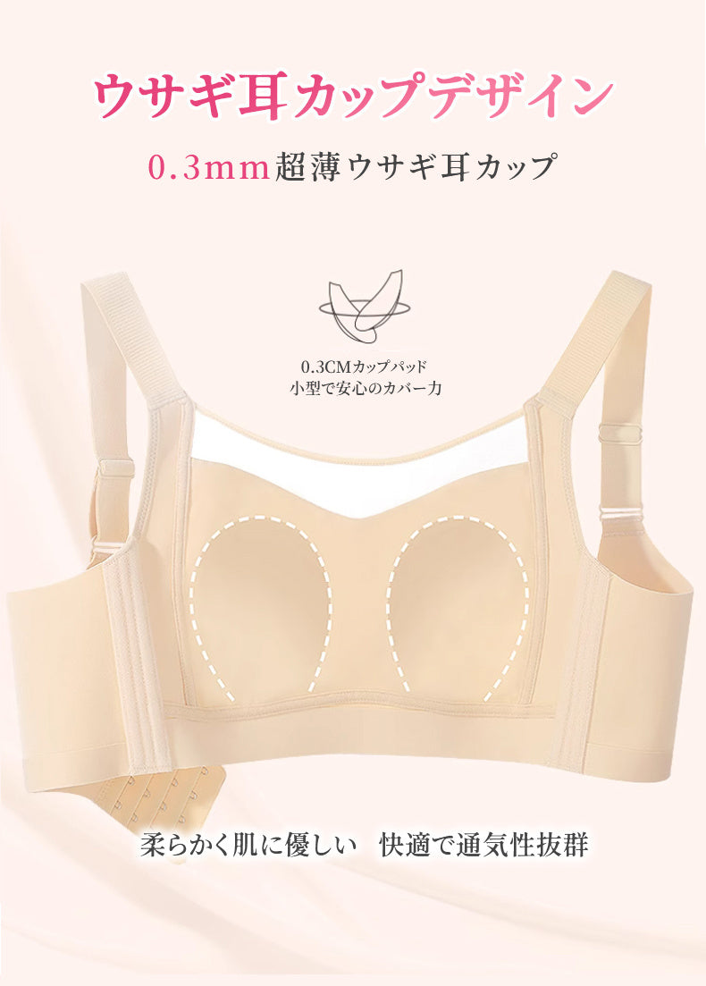胸を小さくする方法 ウサギ耳カップデザイン VEIMIA