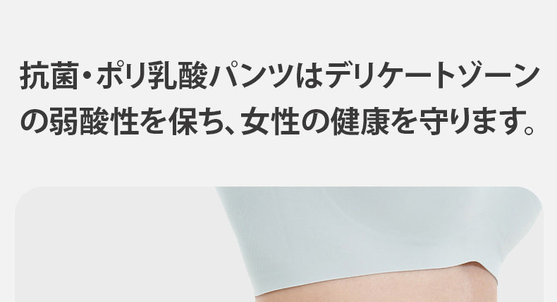 女性 ショーツ 抗菌とポリ乳酸 VEIMIA