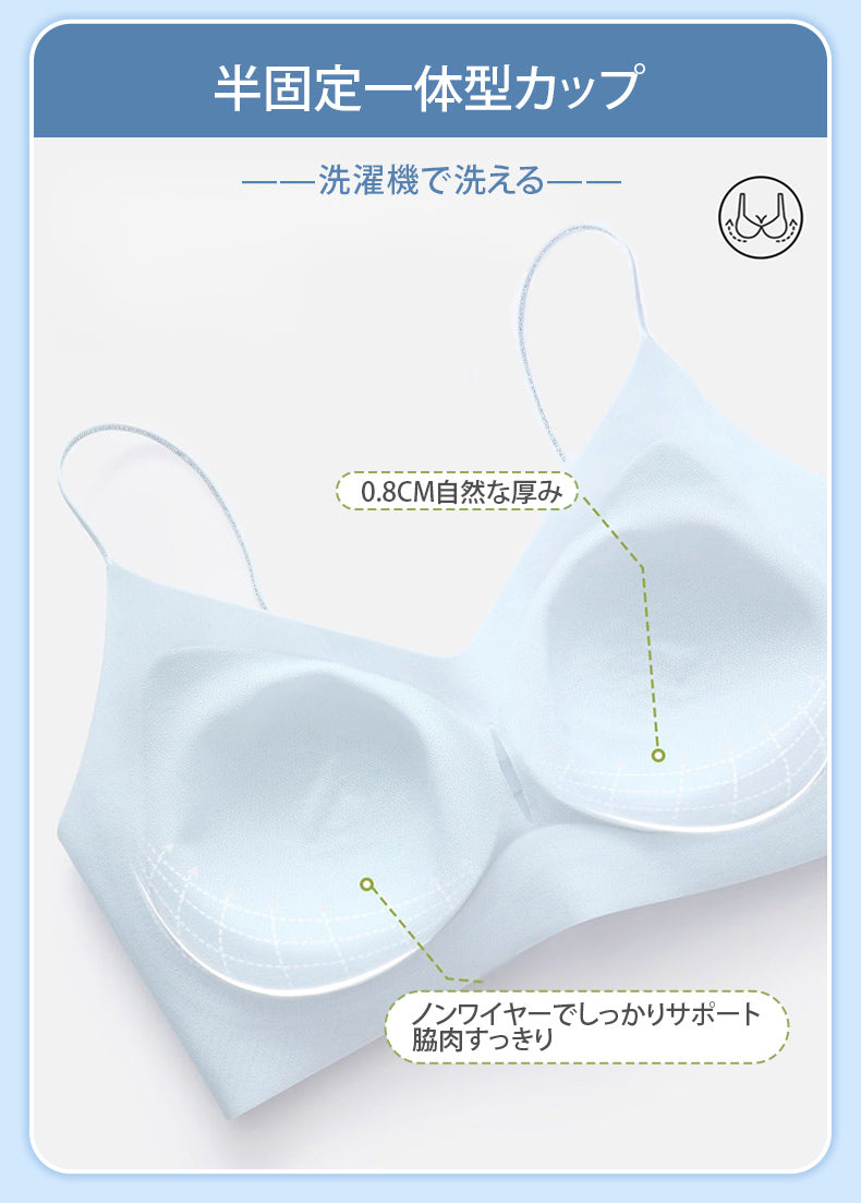 シームレス ブラ 半固定一体型カップ 洗濯機で洗える ヴェーミア