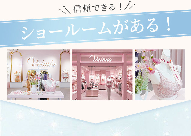 大きいサイズブラ 信頼できる店 VEIMIA