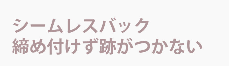 胸 垂れ ない ブラ シームレスバック VEIMIA