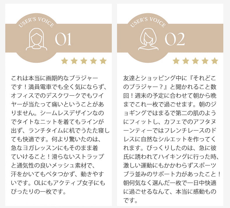 和装ブラ お喜びの声 VEIMIA