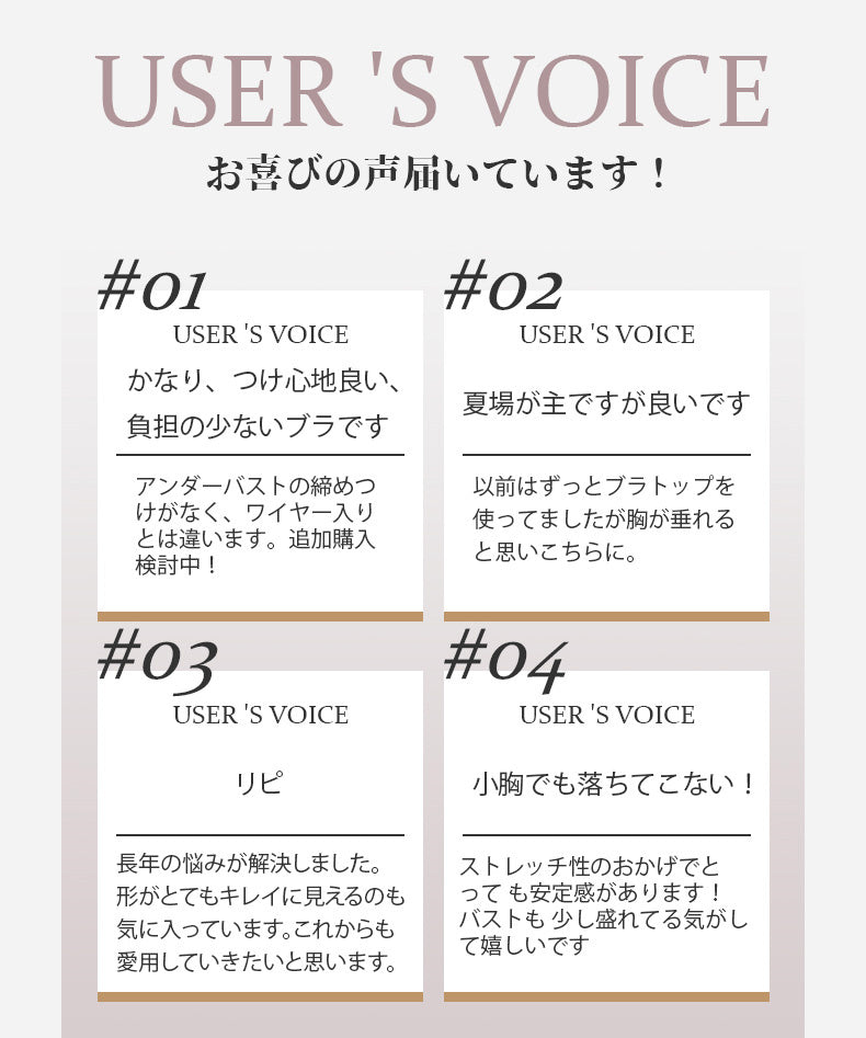 胸小さくするブラ お喜びの声 VEIMIA