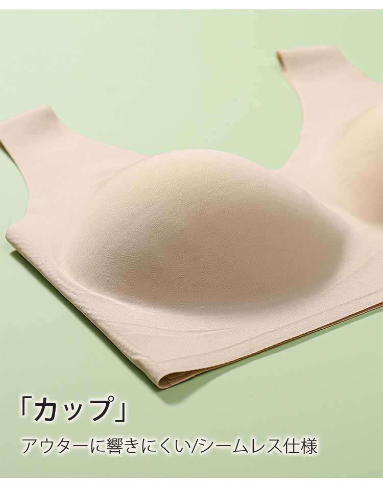 小さく見せるブラ 響きにくいカップ