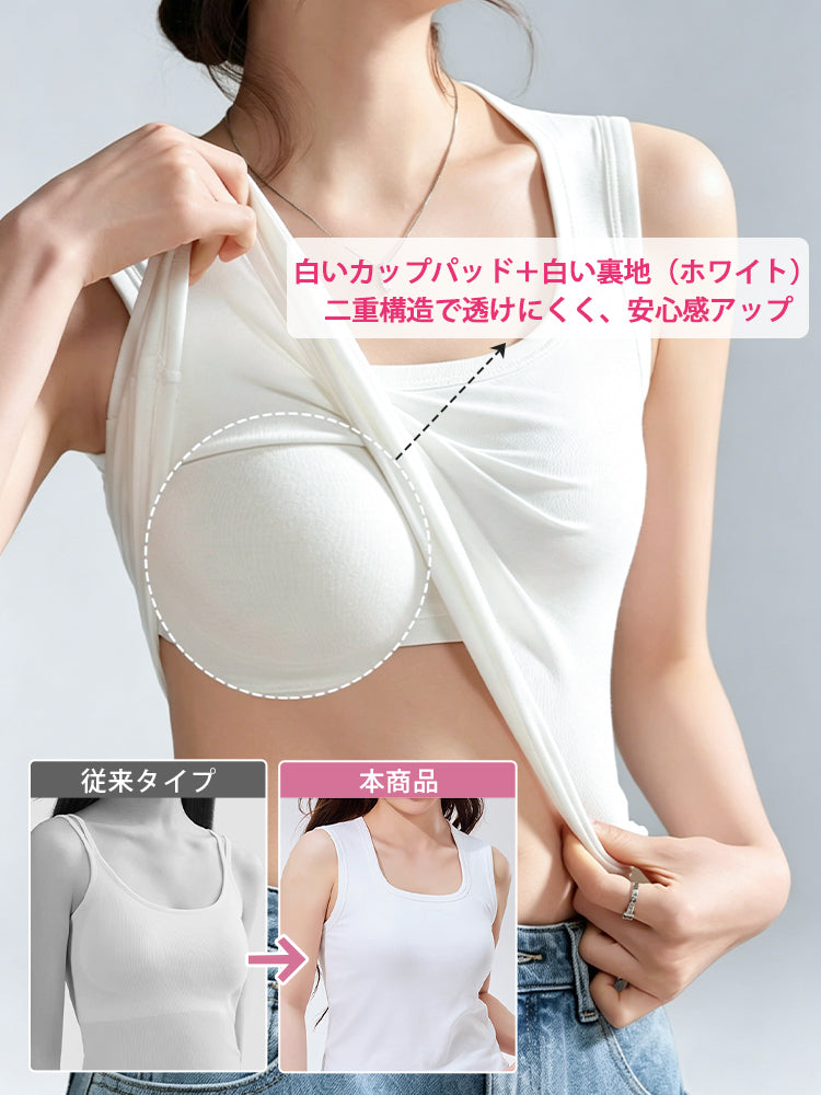 タンク トップ 白でも透けにくい二重構造 veimia