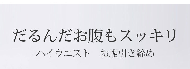 レースショーツ お腹スッキリ ヴェーミア