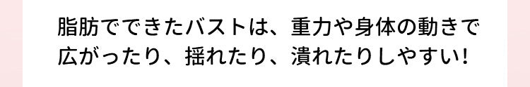 かわいいナイトブラ バスト潰れ VEIMIA