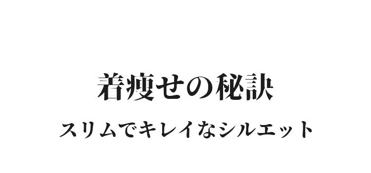 和装ブラ スリムで綺麗なシルエット VEIMIA