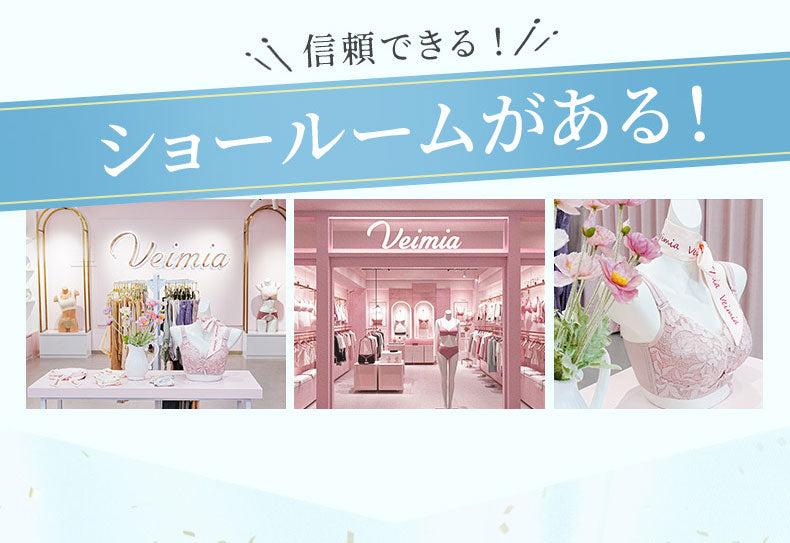 ヒップ パッド ショールームがある VEIMIA