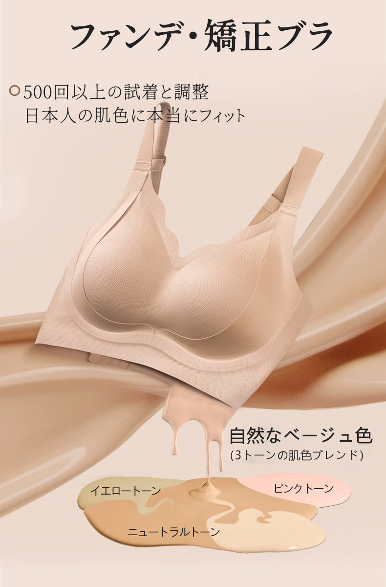 矯正ブラ 自然にフィット VEIMIA