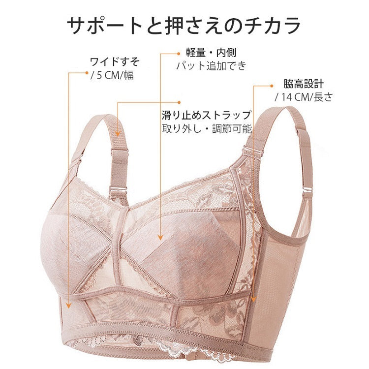 VEIMIA 小さく見せるブラ