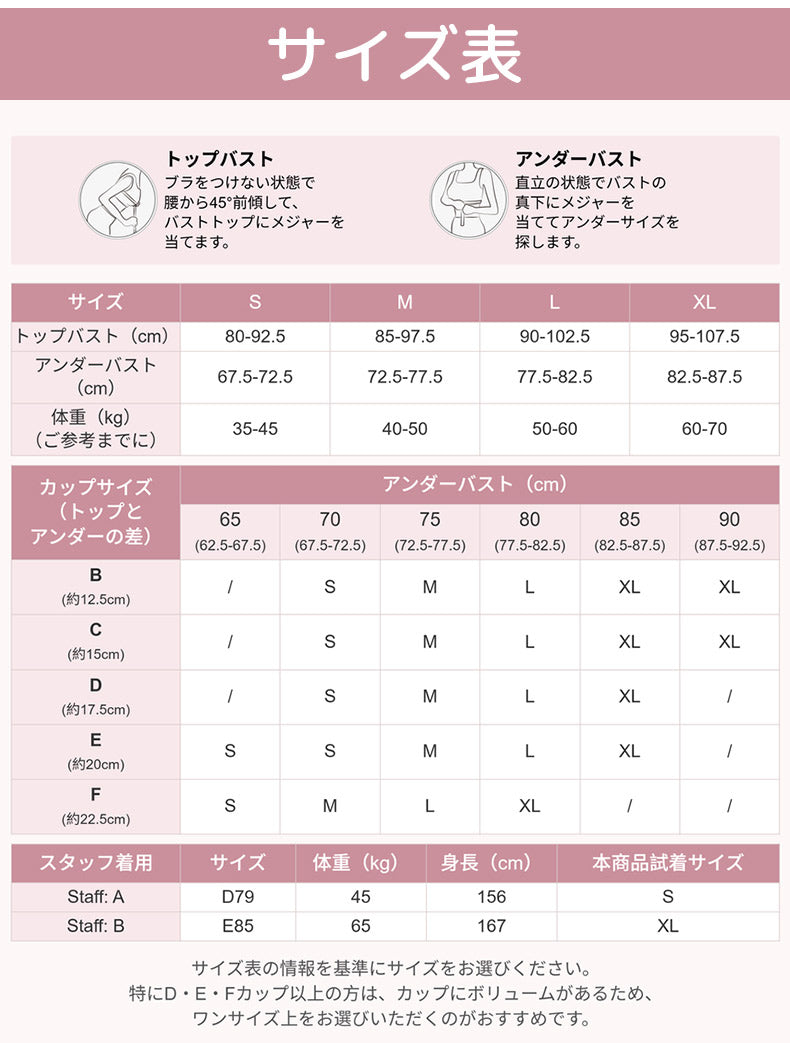 授乳 ブラ サイズ選びの目安が分かるサイズ表 VEIMIA