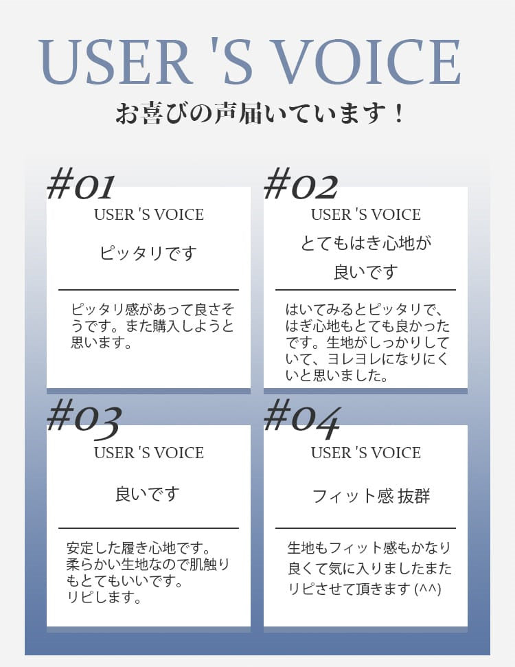 レディースショーツ お客様の声
