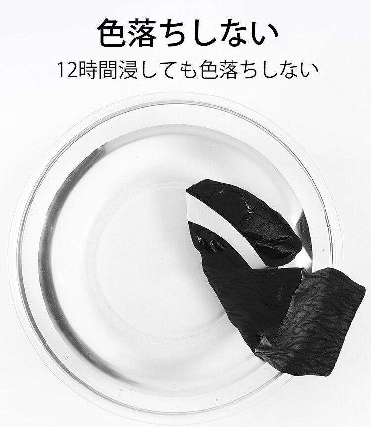 ショーツ 色落ちしない