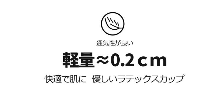 マタニティブラ 薄手カップ