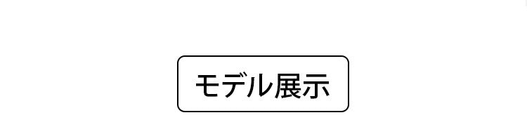 小さく見えるブラ モデルの展示 VEIMIA