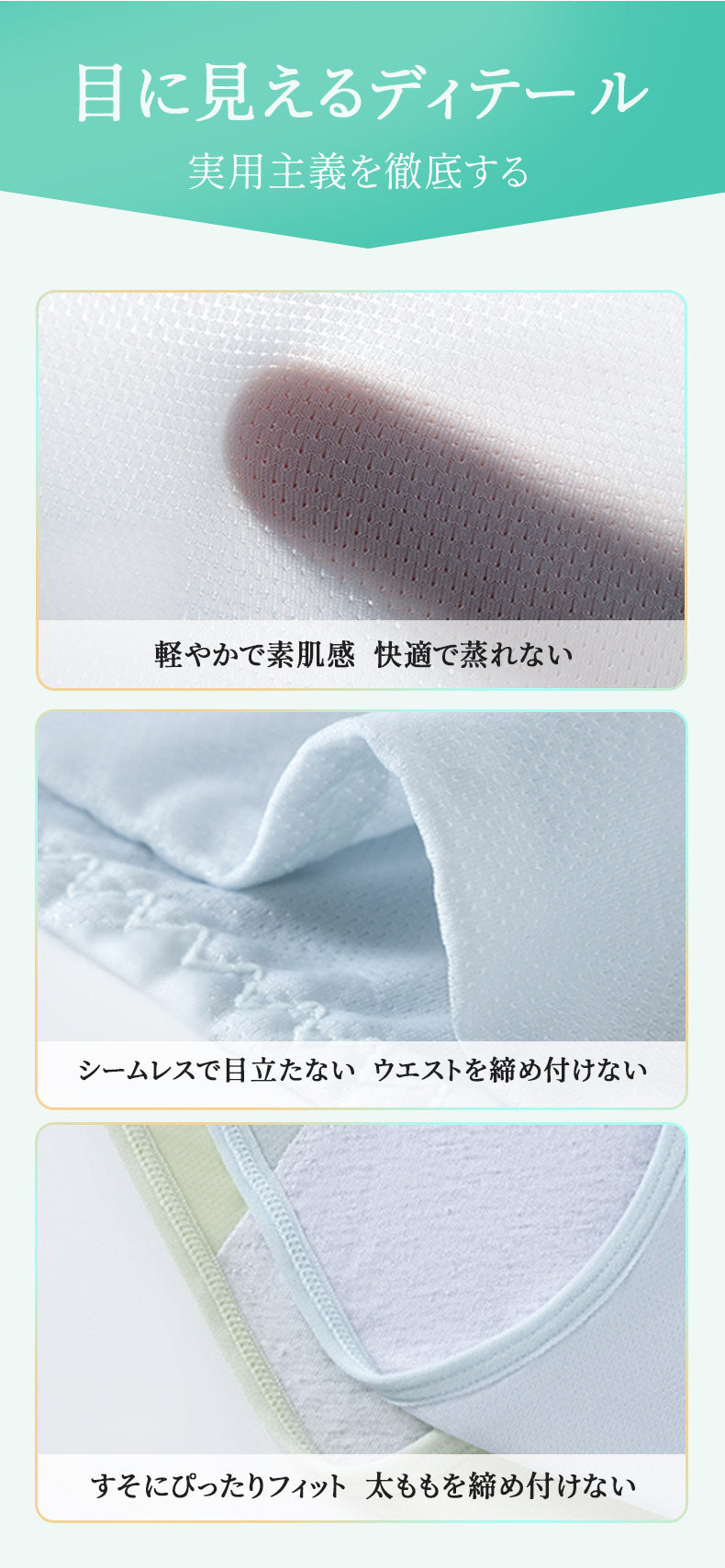 サニタリー パンツ 目に見えるディテール ヴェーミア