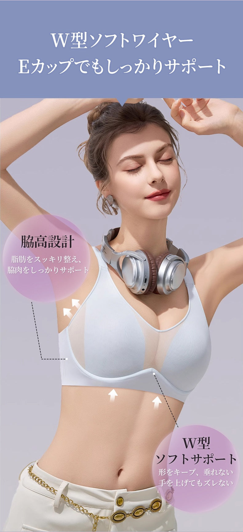 胸を小さく見せるブラ Eカップでもしっかりサポート ヴェーミア