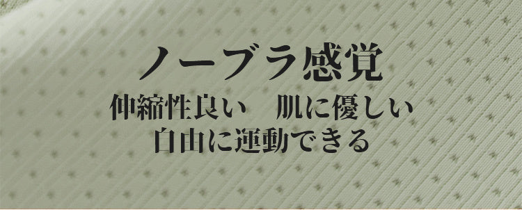 さらしブラ ノーブラ感じ ヴェーミア