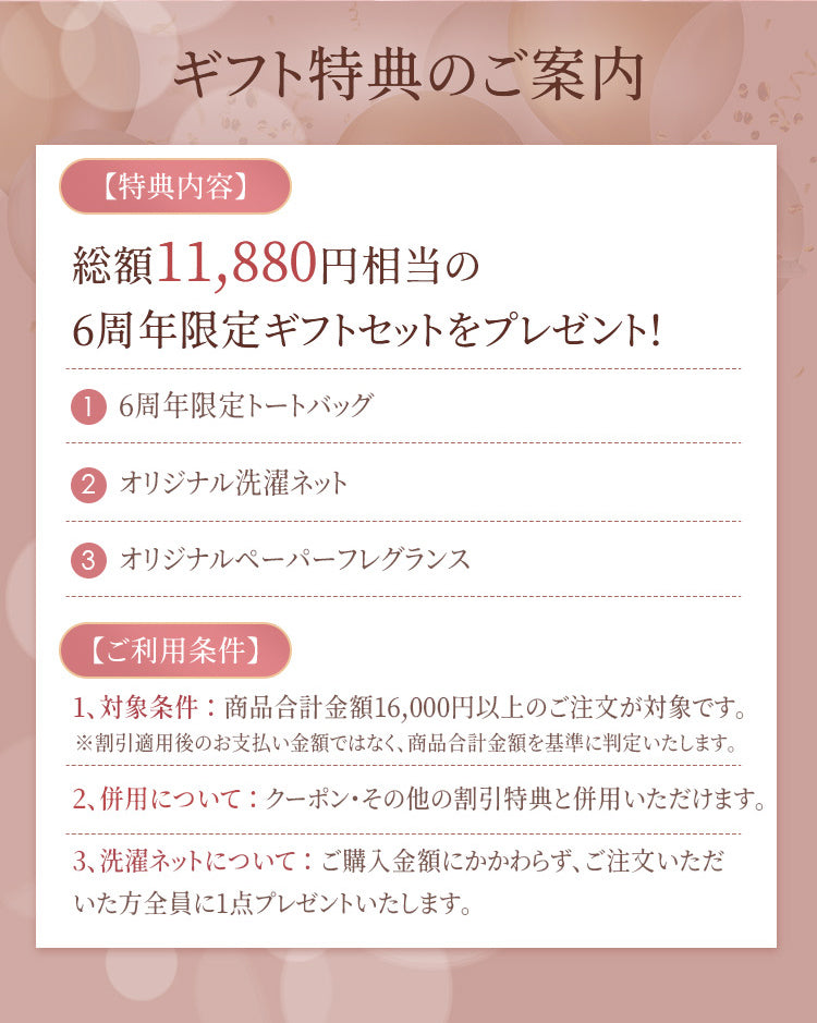 VEIMIA 注意事項 プレミアムギフトセット