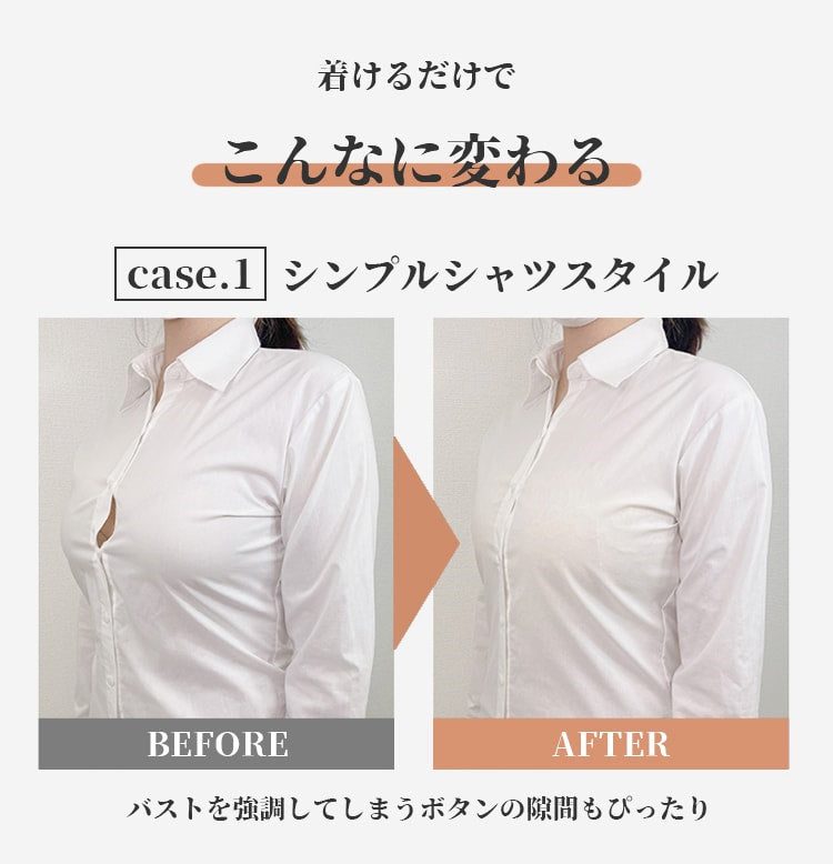 ヴェーミア胸小さくする方法 着痩せ