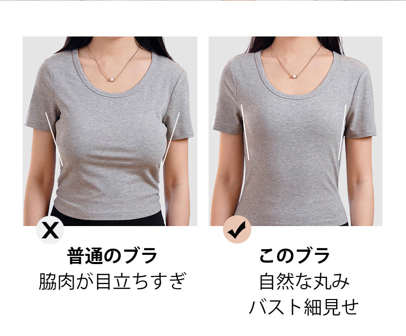 胸小さくするブラ 対照 VEIMIA