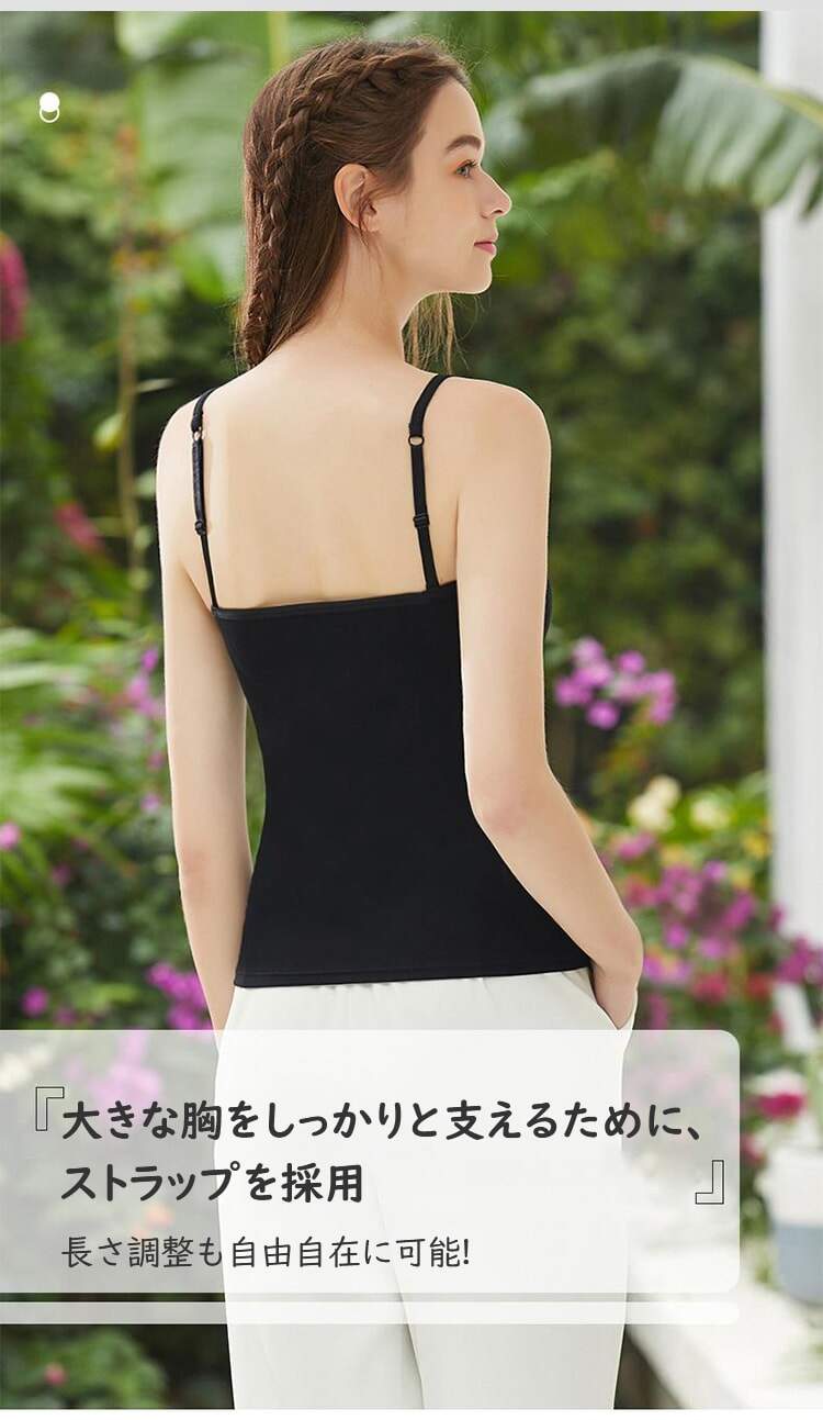 大きな胸を抑えるブラキャミ
