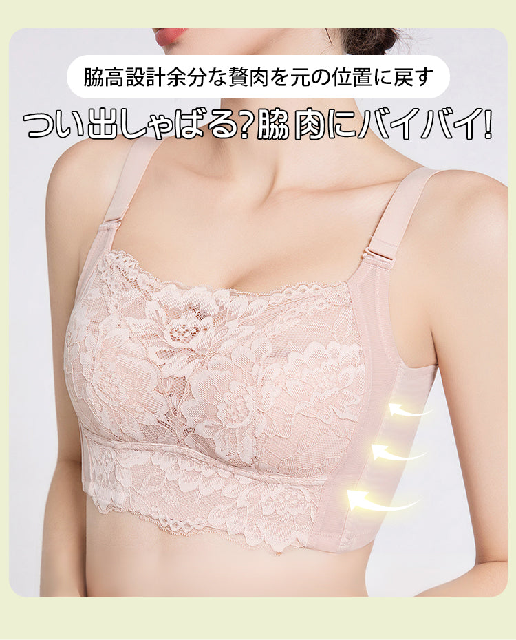 胸を小さく見せるブラ 脇高設計 ヴェーミア