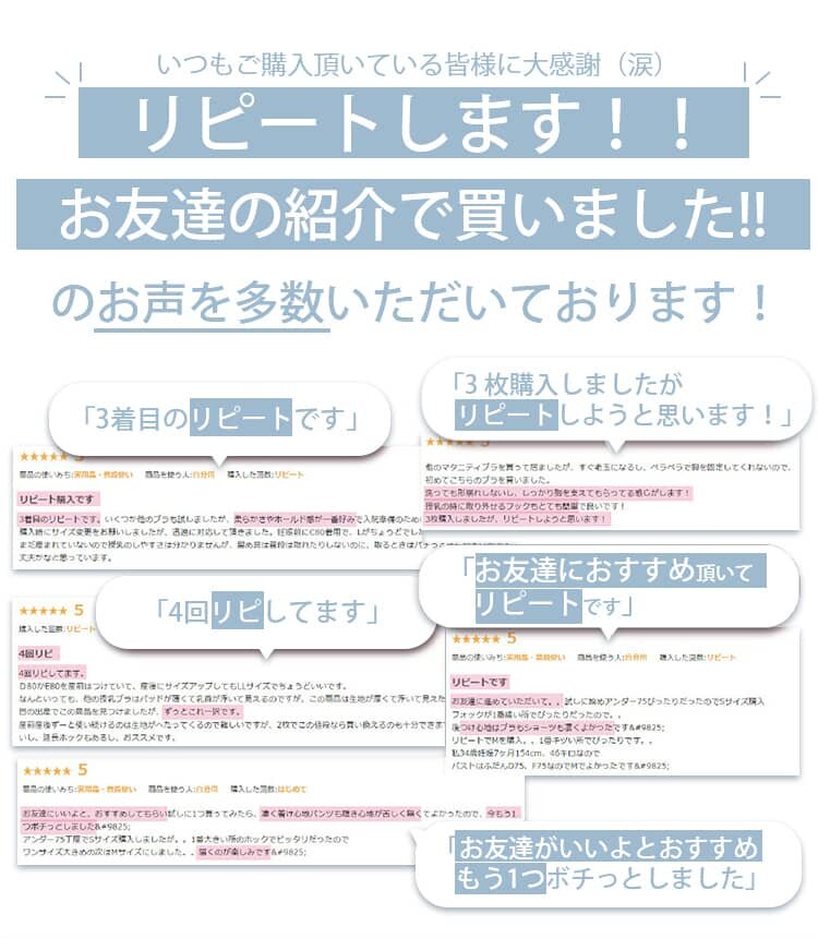 前開き授乳ブラ お客様の声