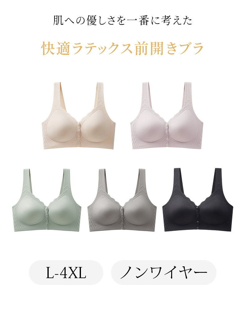 前開きブラ 肌への優しさを一番に考えた VEIMIA