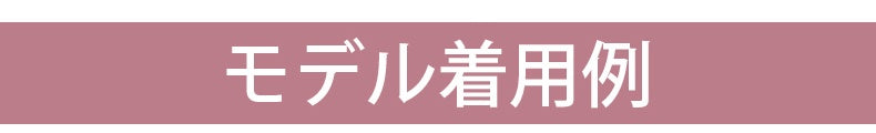 ショーツ モデル着用例 veimia